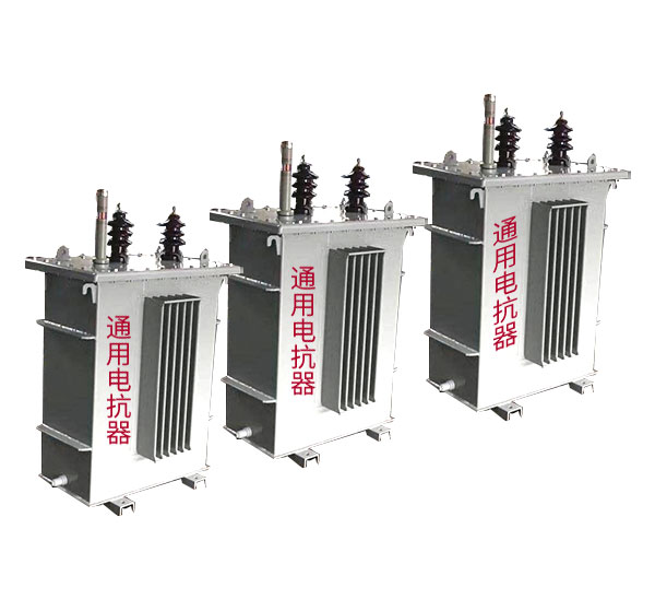 唐山油浸式并联电抗器